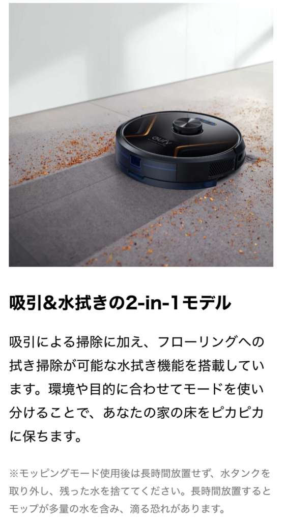 Eufy Robovac X8 Hybridの悪い口コミ、良い口コミ評価を集計！ - CLED